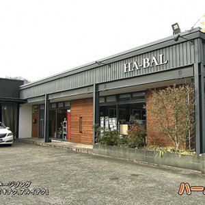 ハーバル（飯田市）