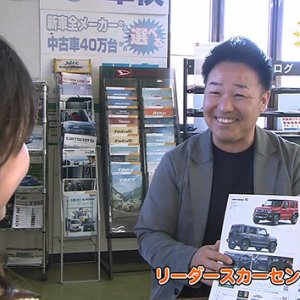 リーダースカーセンター（飯田市）