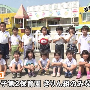 杉の子第2保育園 きりん組のみなさん