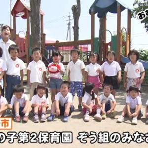 杉の子第2保育園 ぞう組のみなさん