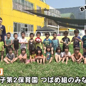 杉の子第2保育園 つばめ組のみなさん