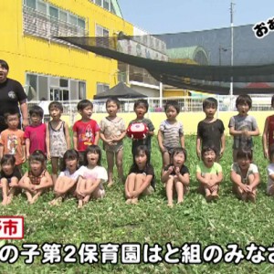 杉の子第2保育園 はと組のみなさん