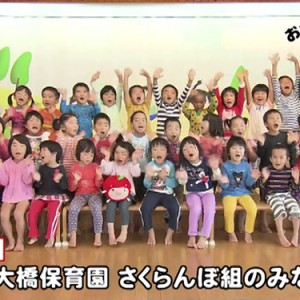 長野大橋保育園 さくらんぼ組のみなさん