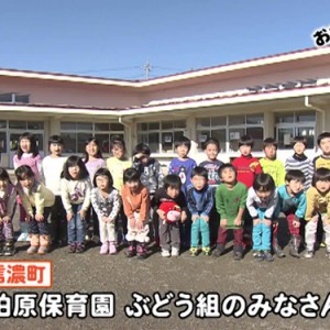 柏原保育園 ぶどう組のみなさん