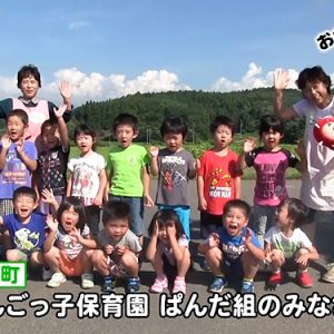 りんごっ子保育園ぱんだ組のみなさん