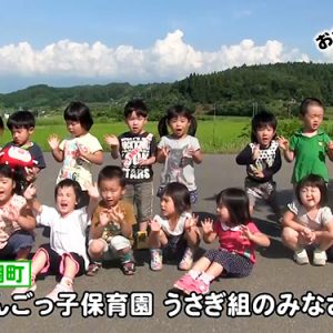 りんごっ子保育園うさぎ組のみなさん