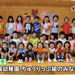 朝陽幼稚園ちゅうりっぷ組のみなさん