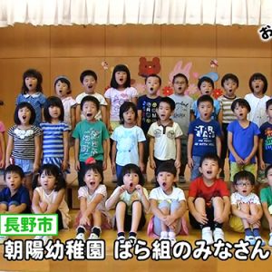 朝陽幼稚園ばら組のみなさん