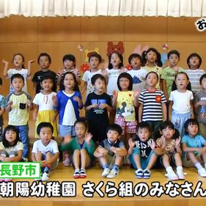 朝陽幼稚園さくら組のみなさん