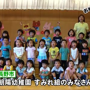 朝陽幼稚園 すみれ組のみなさん