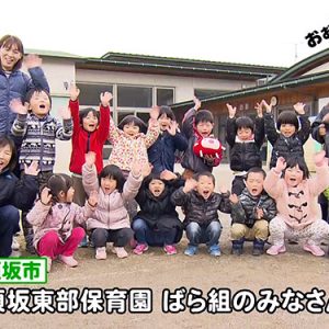 須坂東部保育園 ばら組のみなさん