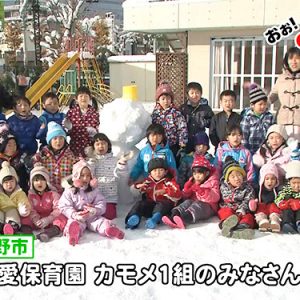 博愛保育園 カモメ1組のみなさん