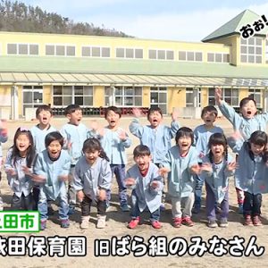 依田保育園 旧ばら組のみなさん