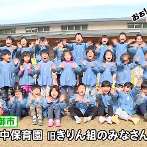 田中保育園 旧きりん組のみなさん