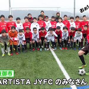 ARTISTA JYFCのみなさん