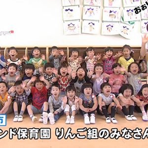 フレンド保育園 りんご組のみなさん