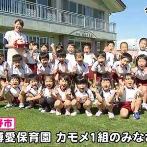 博愛保育園 カモメ1組のみなさん