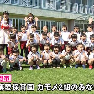 博愛保育園 カモメ2組のみなさん