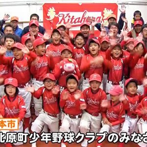 北原町少年野球クラブのみなさん