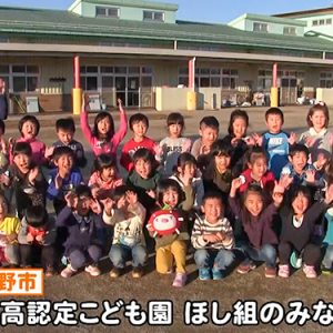 穂高認定こども園 ほし組のみなさん