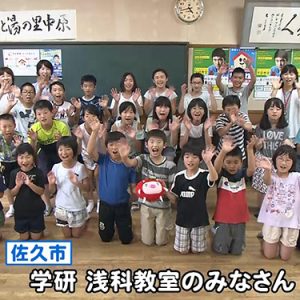 学研 浅科教室のみなさん