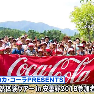 さわやか自然体験ツアーin安曇野2018参加者のみなさん