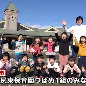 塩尻東保育園つばめ1組のみなさん