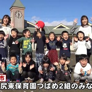 塩尻東保育園つばめ2組のみなさん