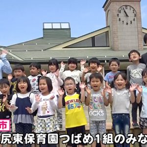 塩尻東保育園つばめ１組のみなさん