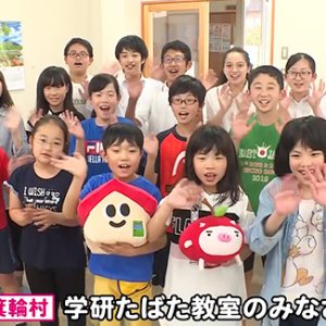 学研たばた教室のみなさん