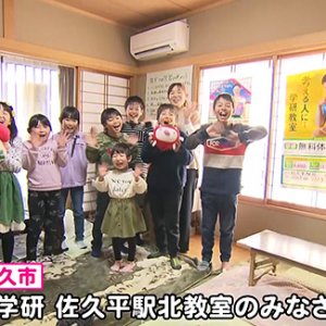 学研 佐久平駅北教室のみなさん