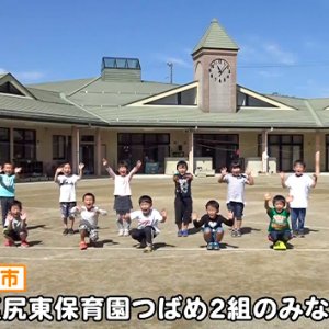 塩尻東保育園つばめ２組のみなさん