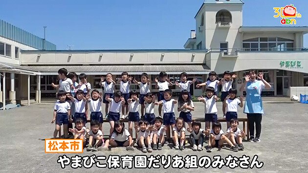 おぉ！abn やまびこ保育園だりあ組のみなさん