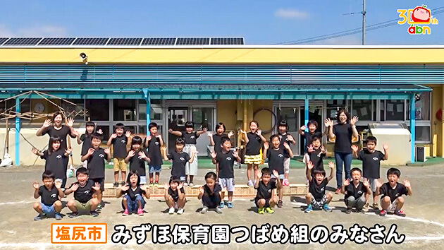 おぉ！abn みずほ保育園つばめ組のみなさん