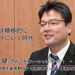 第63回 ハートフルメッセージ「がんとの積極的な向き合い方」（1月29日 日曜 あさ6時30分放送！）