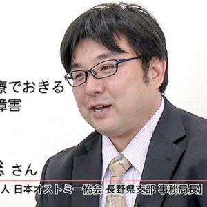 第65回 ハートフルメッセージ「オストメイトを知るための講習会」（3月26日 日曜 あさ6時30分放送！）