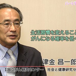 第75回 ハートフルメッセージ「がんを遠ざける５つの健康習慣」（10月24日 火曜 夜6時55分）