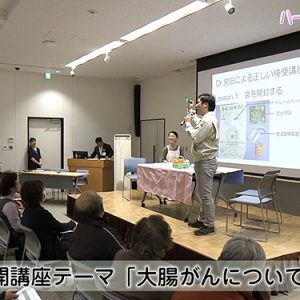 第80回 ハートフルメッセージ － 「佐久総合病院 佐久医療センター 市民公開講座」（1月30日 火曜 夜6時55分）