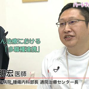 第96回 ハートフルメッセージ 「多職種連携によるチーム医療」（12月27日 木曜 午後5時48分）