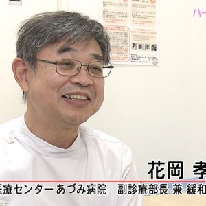 第105回 ハートフルメッセージ 「地域がん診療病院の新規指定」（7月25日 木曜 夜6時55分）