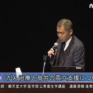 第110回 ハートフルメッセージ「がん治療と就労の両立支援セミナー」（10月31日 木曜 夜6時55分）