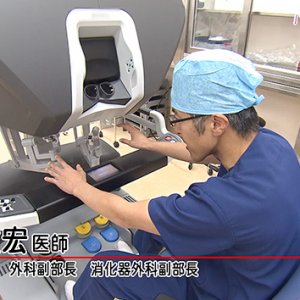 第115回 ハートフルメッセージ「がん治療におけるロボット支援手術」（2月27日 木曜 夜6時55分）