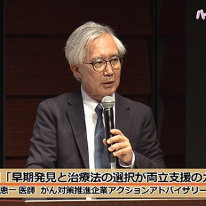 第119回 ハートフルメッセージ「がん専門医ががん経験を機に提唱する『がんを知る7か条』」（5月28日 木曜 夜6時55分）