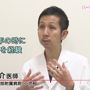 第128回 ハートフルメッセージ「小児がんから未来へ」（2月25日 木曜 夜6時55分）