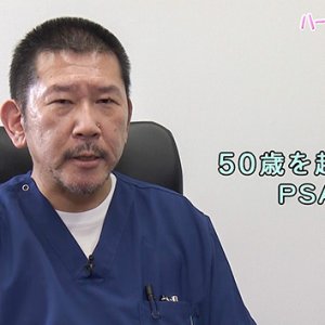 第141回 ハートフルメッセージ「前立腺がん」（2022年3月31日 木曜 夜6時55分）