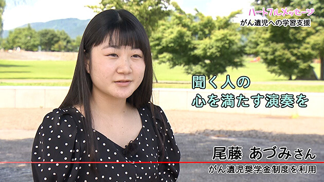 第146回 ハートフルメッセージ