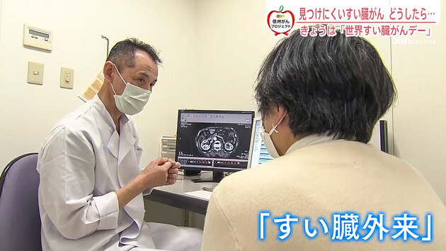 見つけにくいすい臓がん　早期発見のポイントは？～「世界すい臓がんデー」で考える～