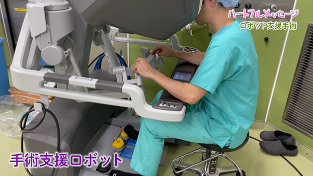 第177回 ハートフルメッセージ