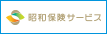 昭和商事株式会社