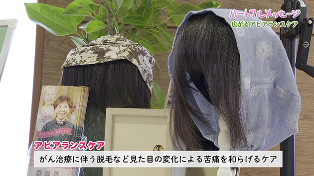広がるアピアランスケア（第183回 ハートフルメッセージ・2025年6月26日）